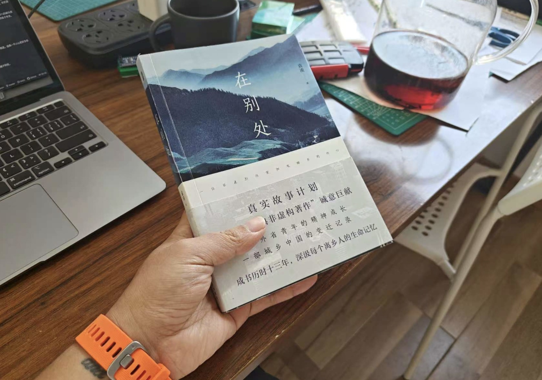 《在别处》读后感