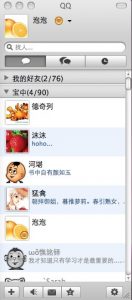 qq for mac