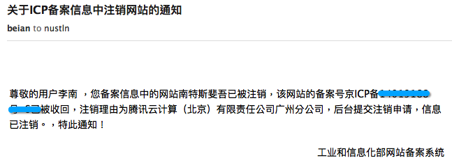 Featured image of post 再见备案