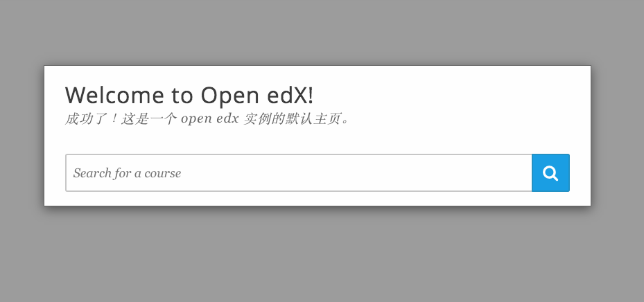 Featured image of post 三行代码利用Docker部署OPENEDX