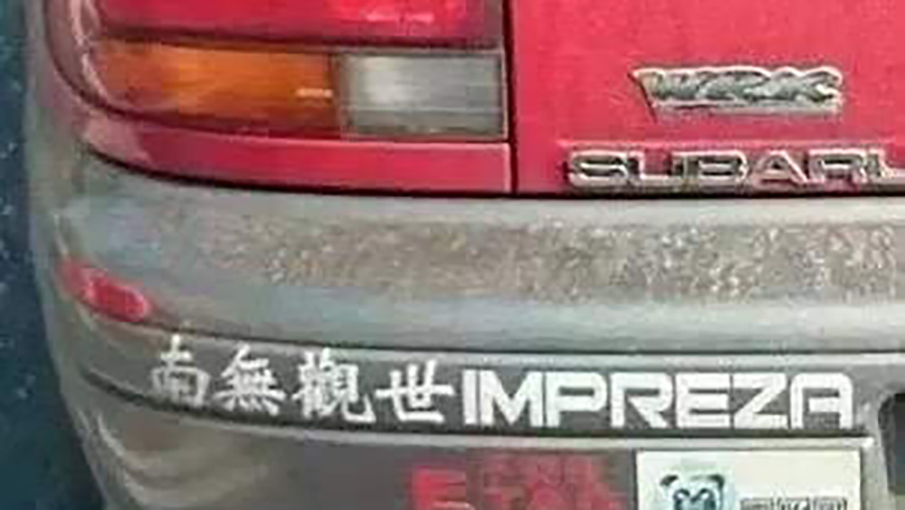 Featured image of post 亚瑟士与斯巴鲁