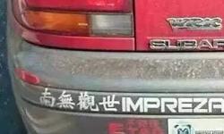 Featured image of post 亚瑟士与斯巴鲁