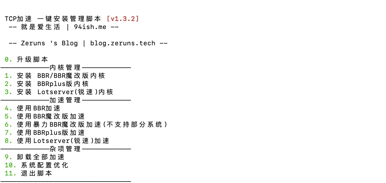 Featured image of post 顺手给blog的VPS装个SSR